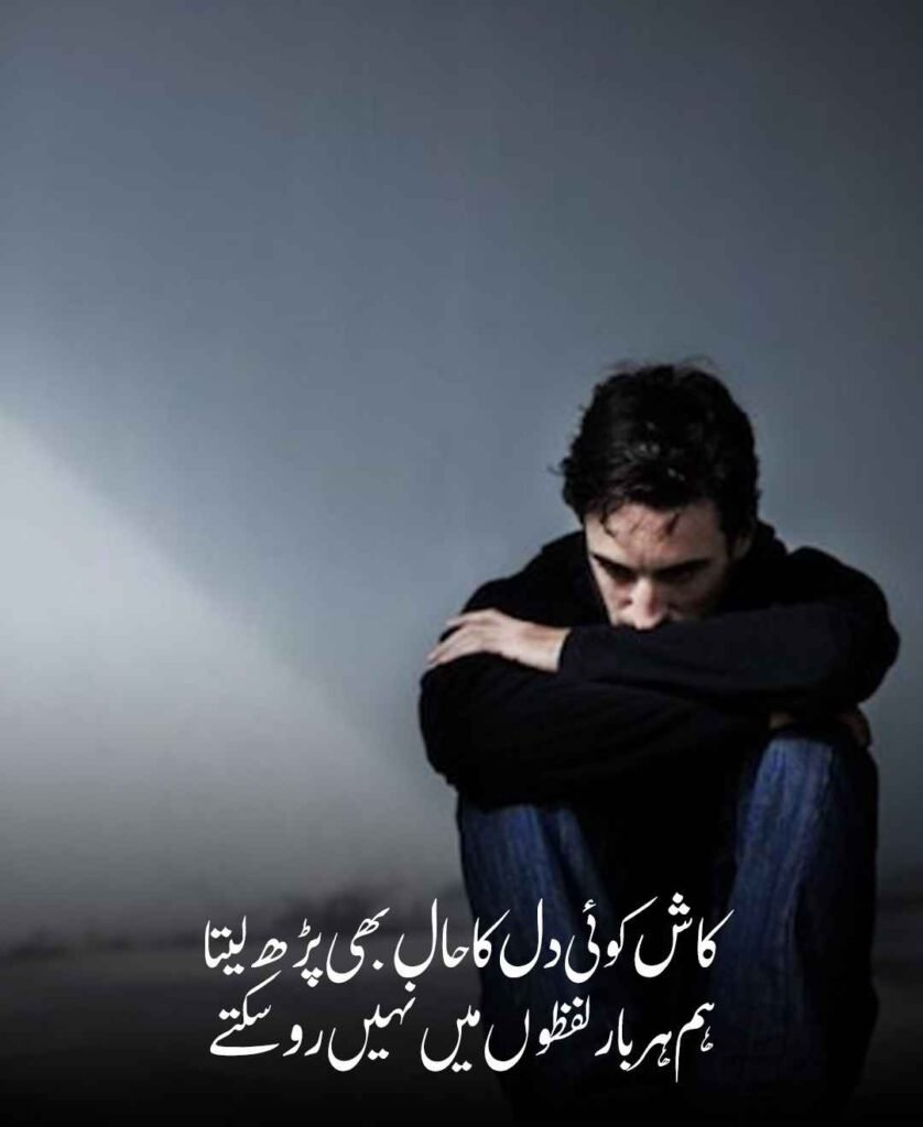 2 Line Dard Bhari Shayari