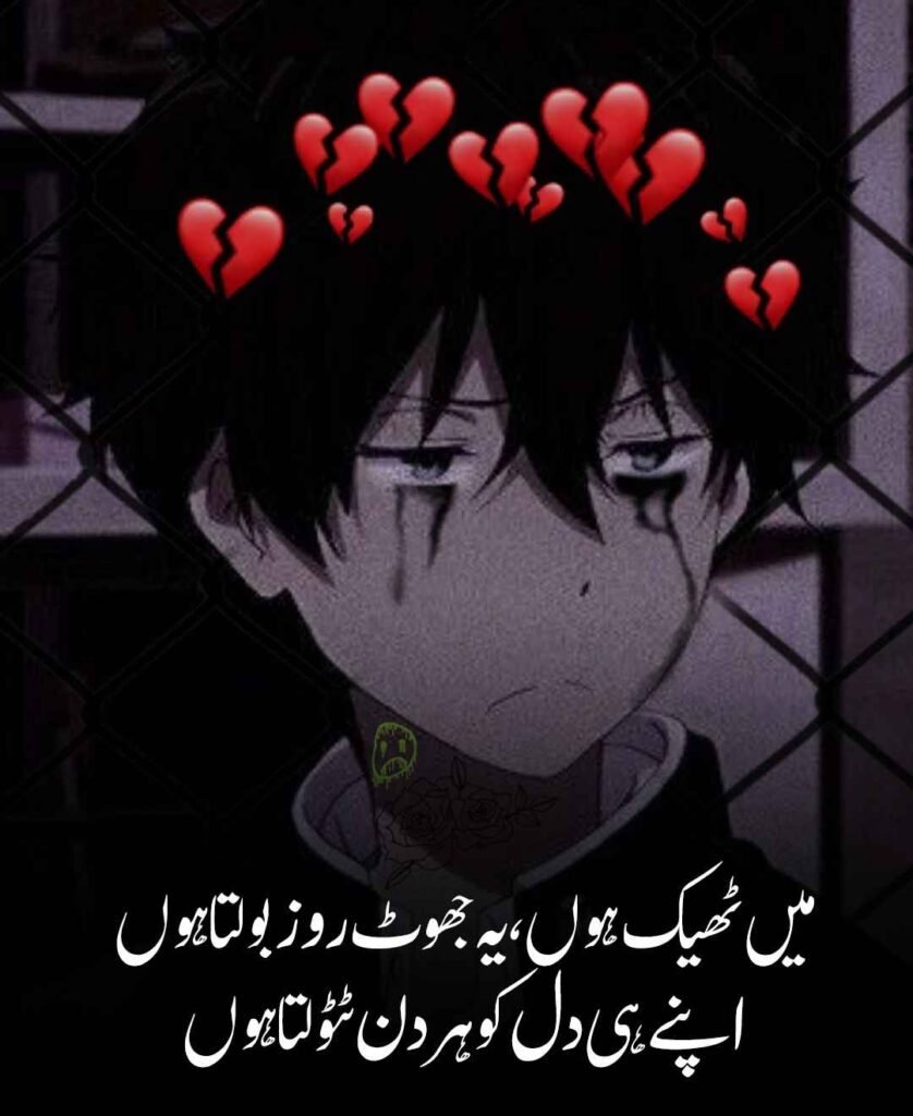 2 Line Sad Poetry for Status