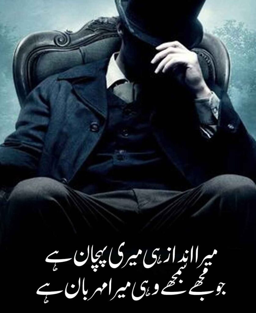 2 Lines Attitude Shayari in Urdu