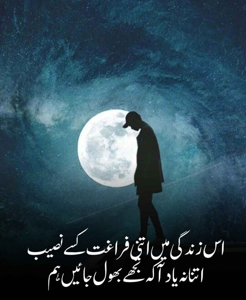 2 Lines Deep Sad Urdu Poetry