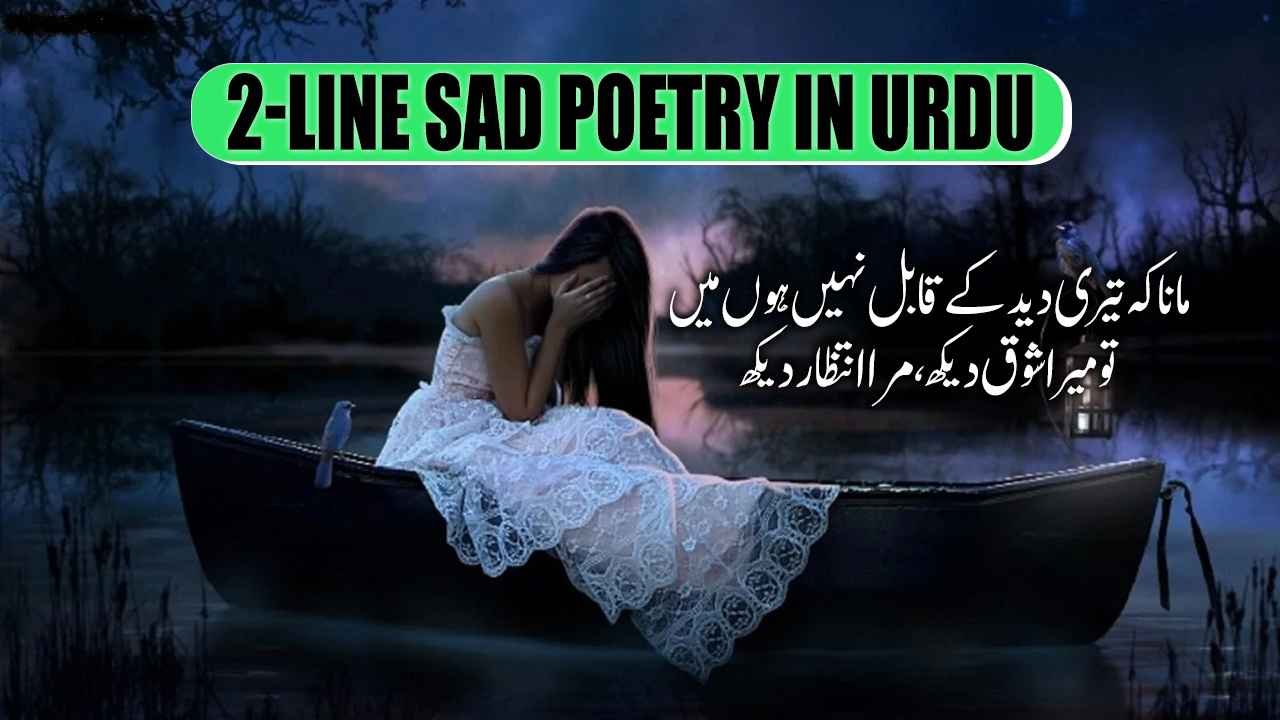 2 line Sad Urdu Poetry - Heart Touching Shayari in Urdu