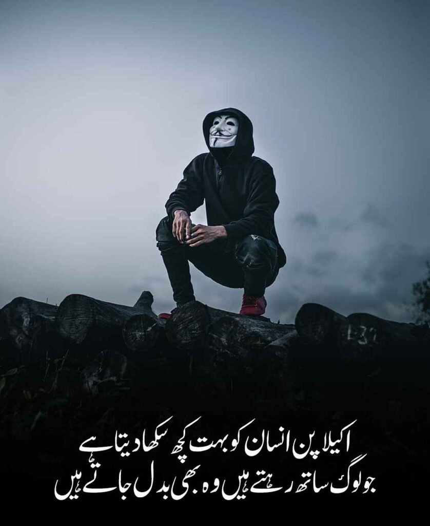 Akela Pan Shayari in Urdu