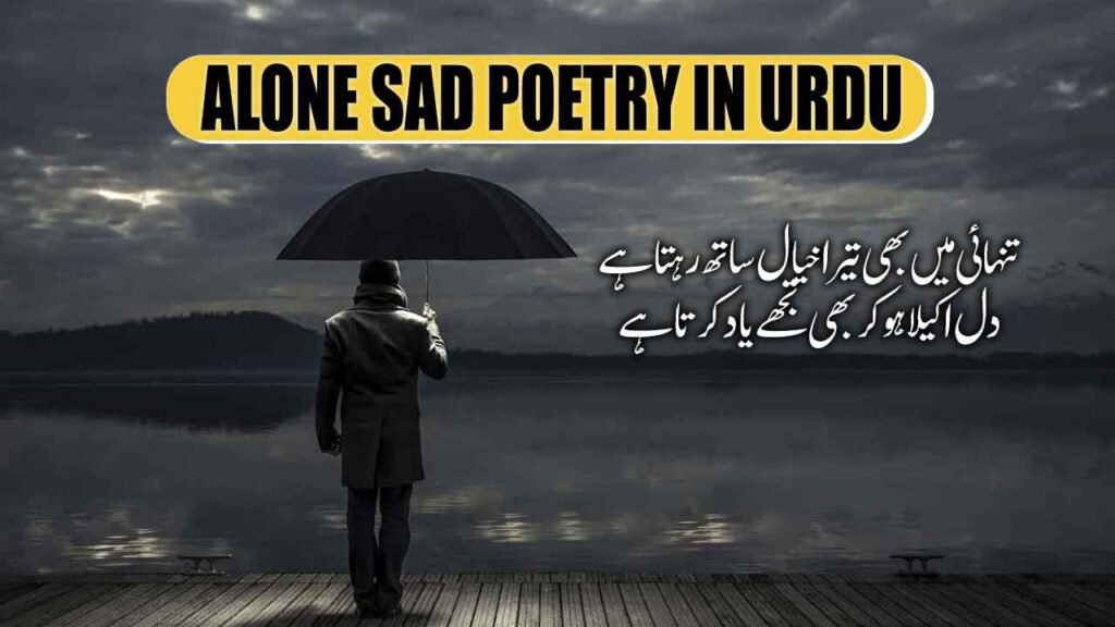 Alone Sad Poetry in Urdu Alone Naraz Shayari