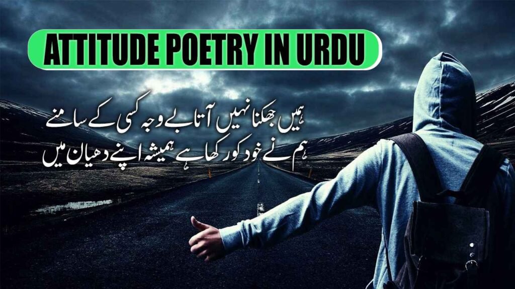 Attitude Poetry in Urdu - 2 Lines 150+ Attitude Shayari