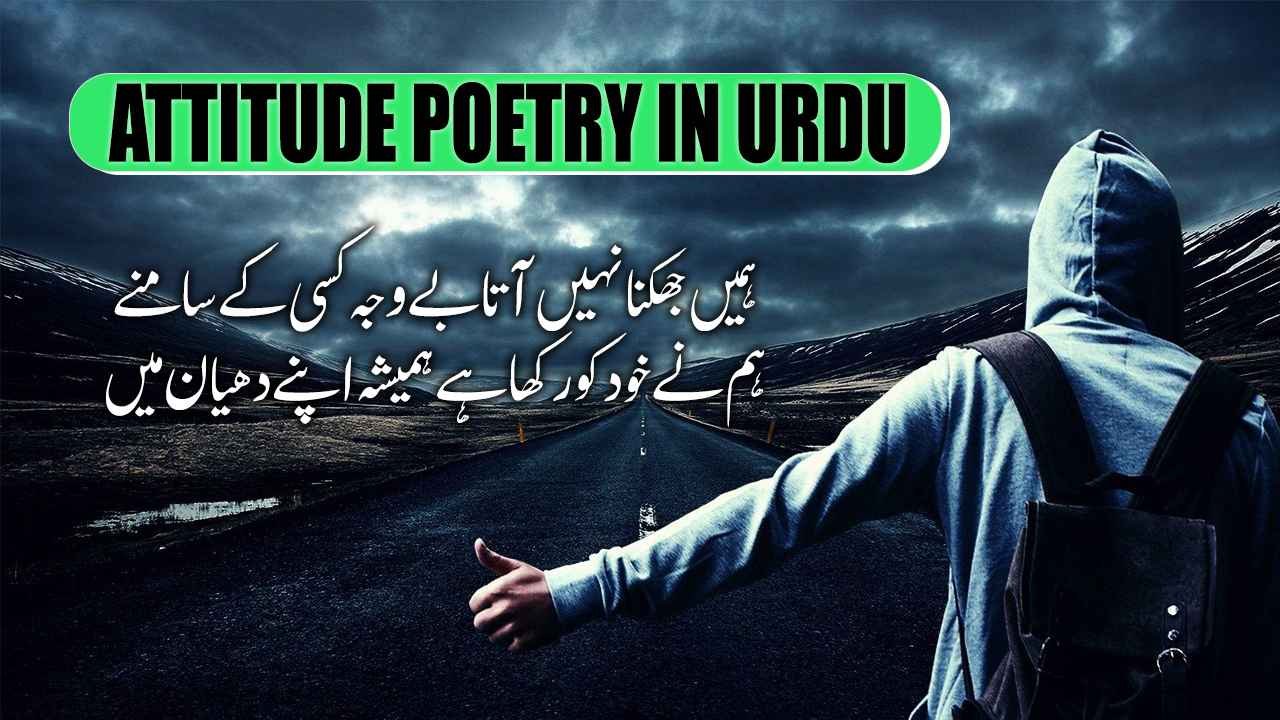 Attitude Poetry in Urdu - 2 Lines 150+ Attitude Shayari