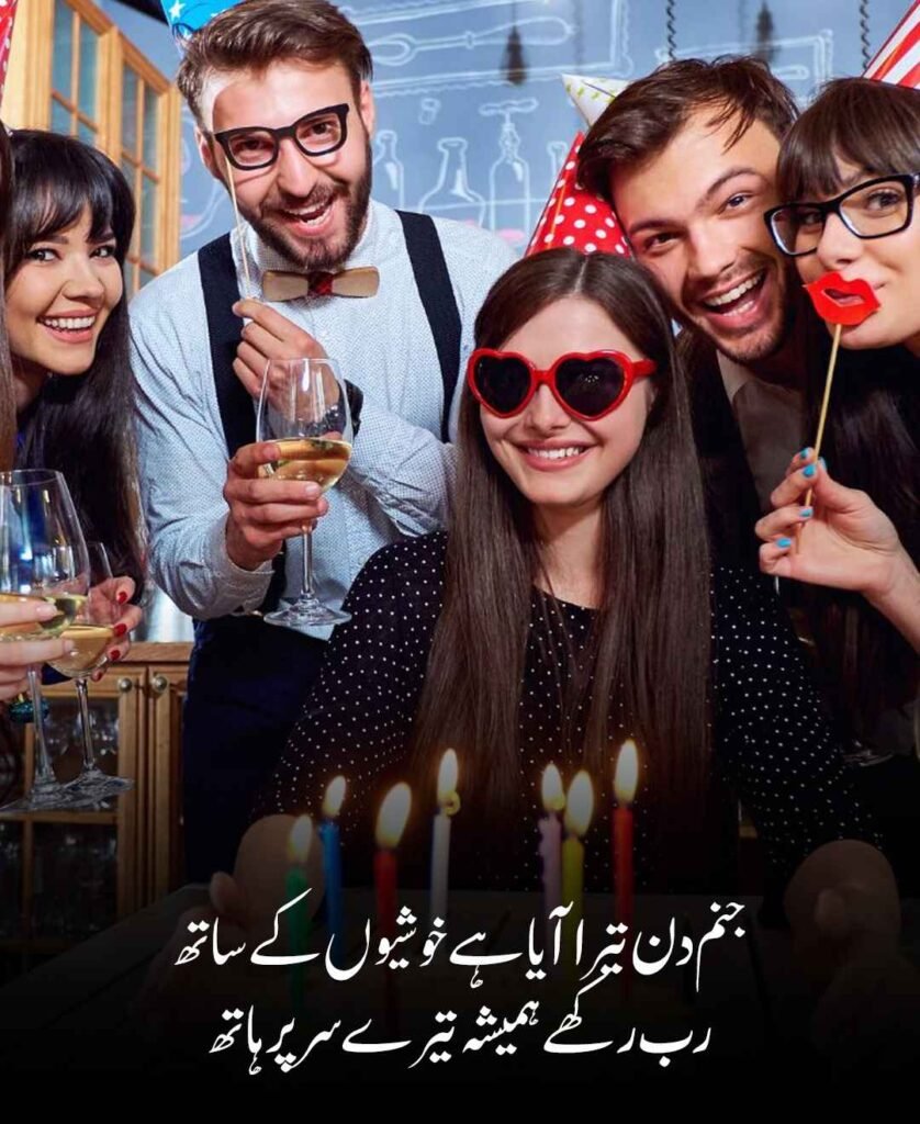 Best Janam Din Shayari