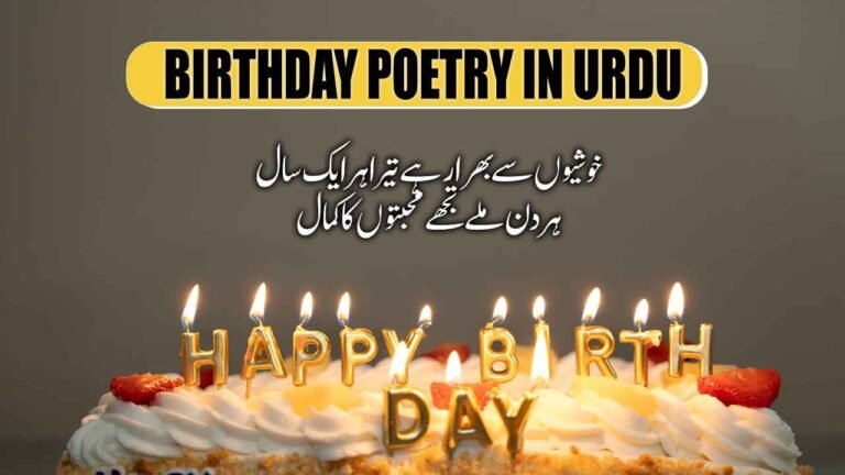Birthday Poetry in Urdu 250+ Janam Din Wishes in Urdu