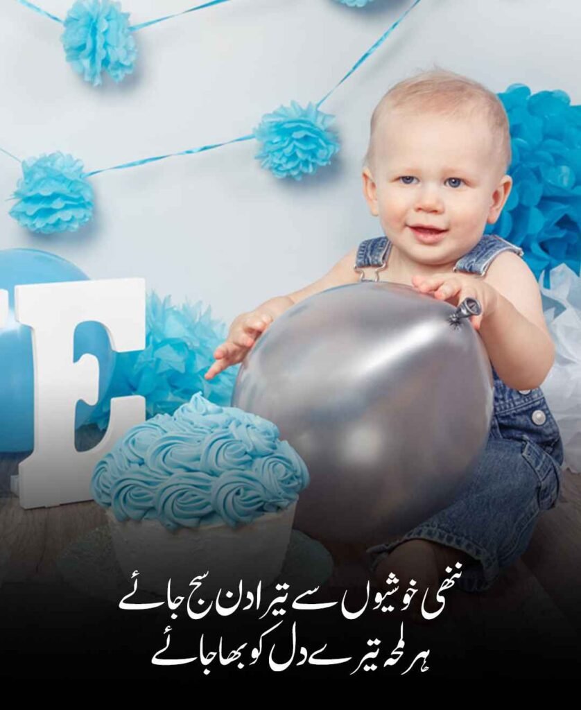 Cute Happy Birthday Poetry