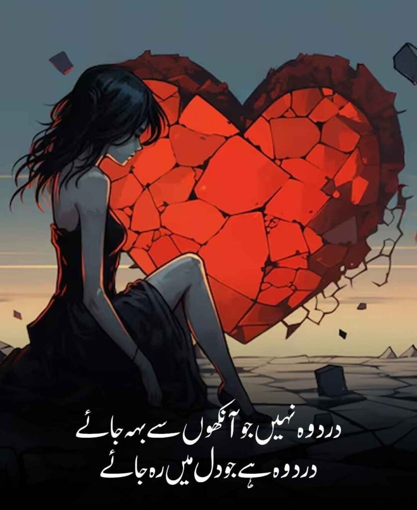 Dard Bhari Shayari
