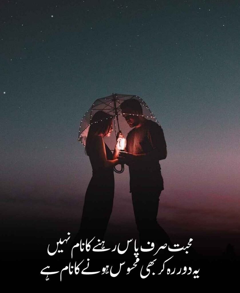 Deep Love Shayari