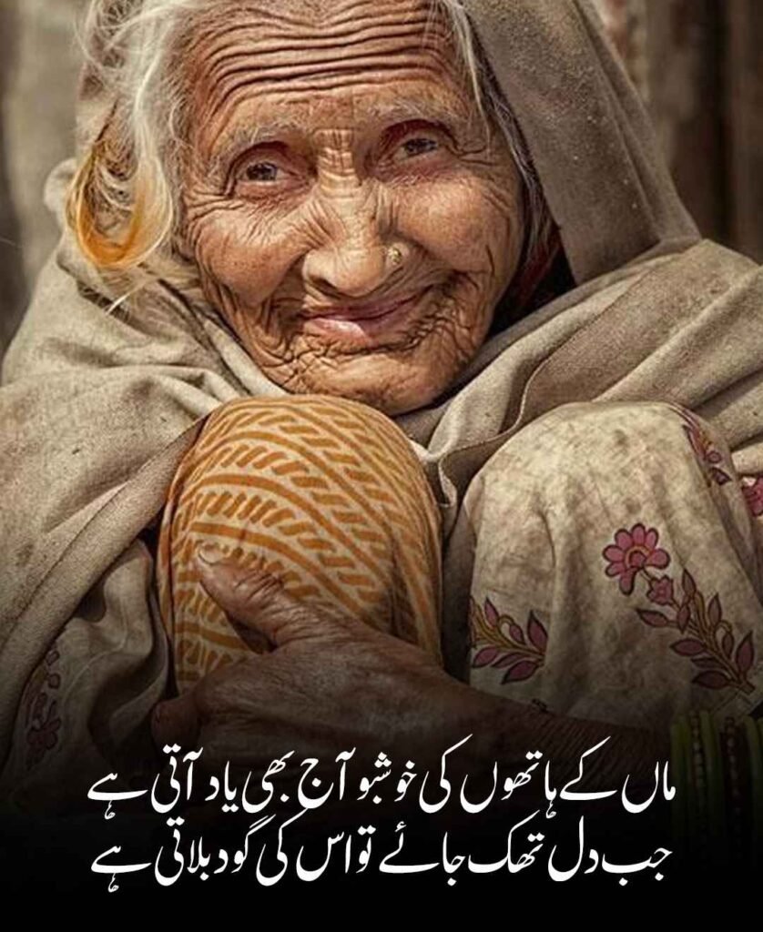 Emotional 2 Line Shayari on Maa