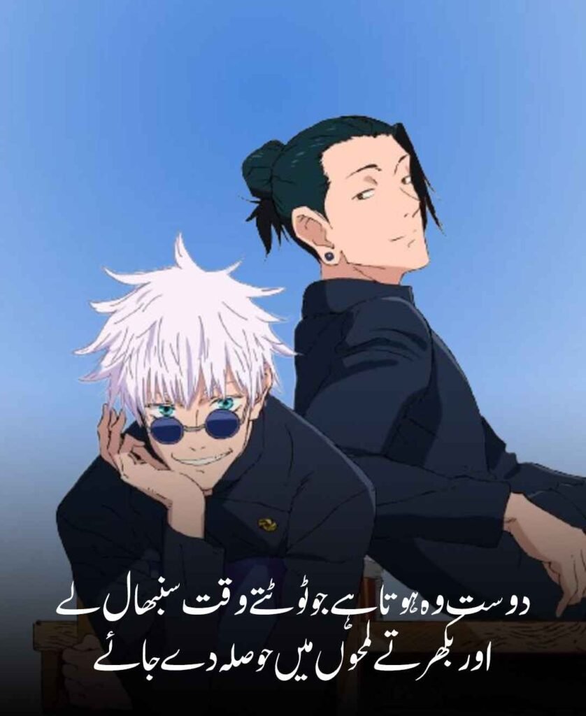 Emotional Dosti Shayari