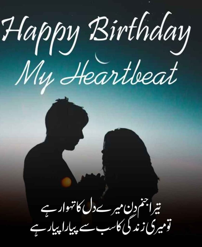 Happy Birthday Love Poetry