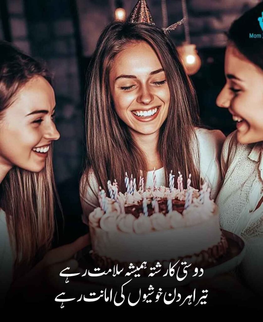 Happy Birthday Shayari for Friend