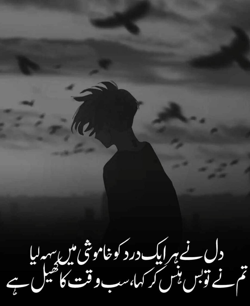 Heart Touching 2 Lines Sad Poetry in Urdu
