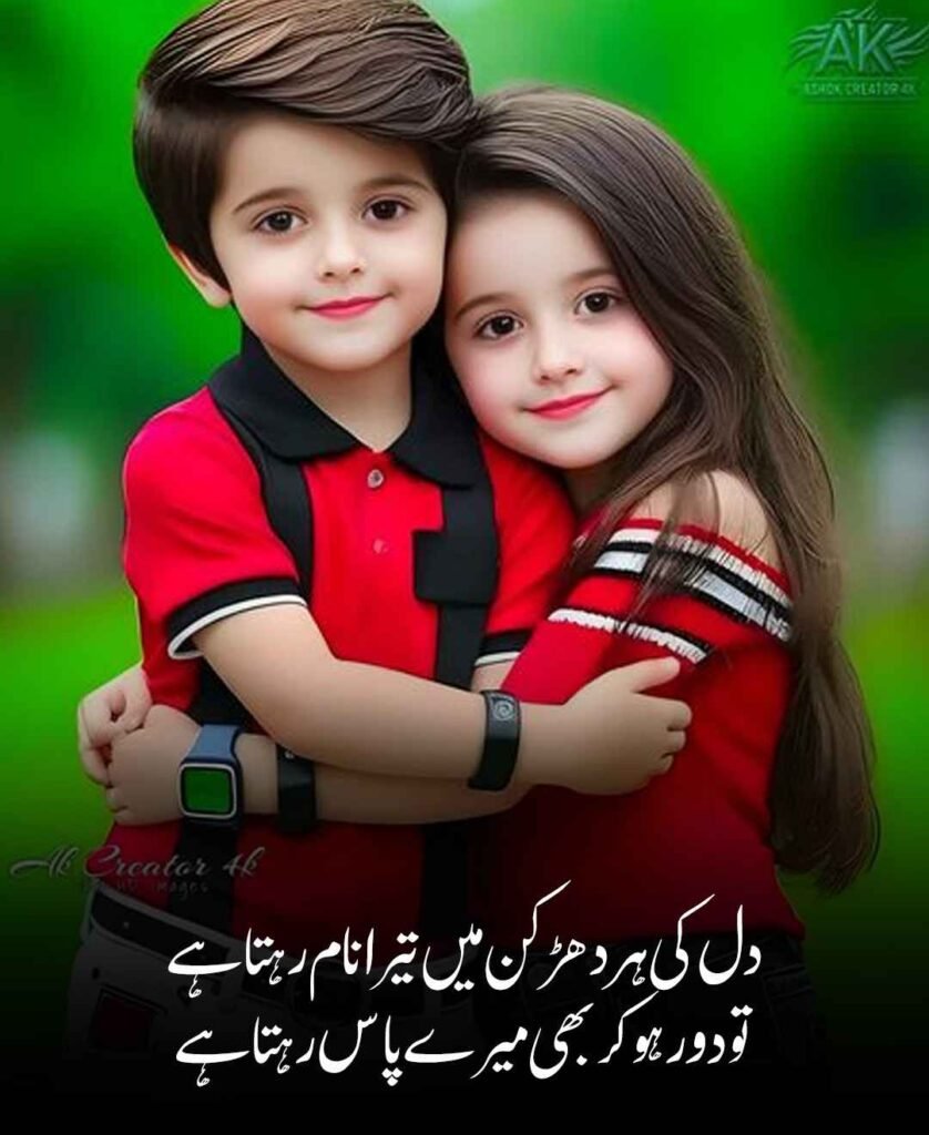 Heart Touching Love Shayari