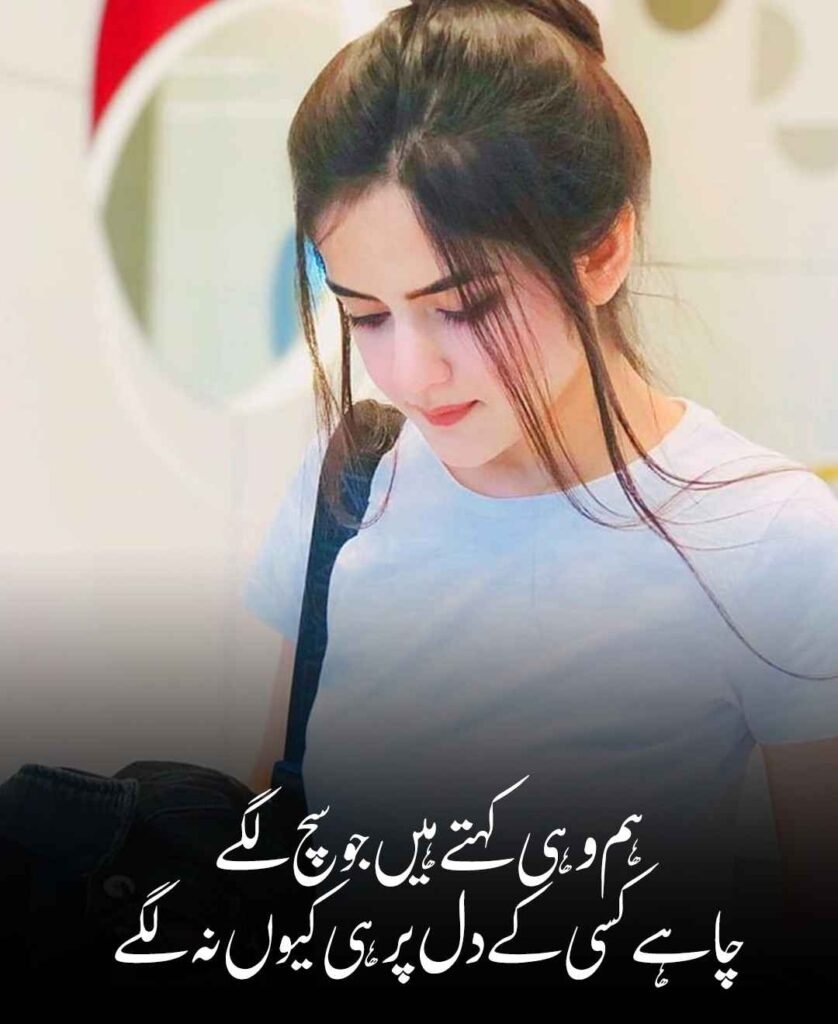 Killer Attitude Shayari in Urdu