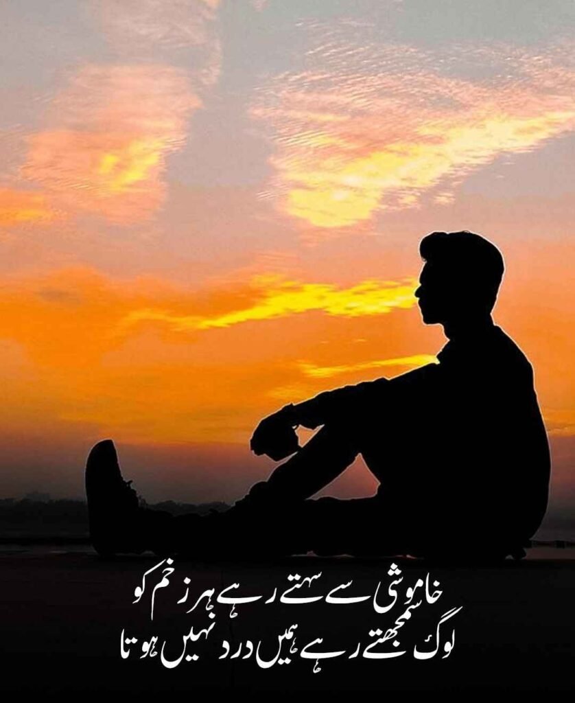 Life Sad Poetry In Urdu