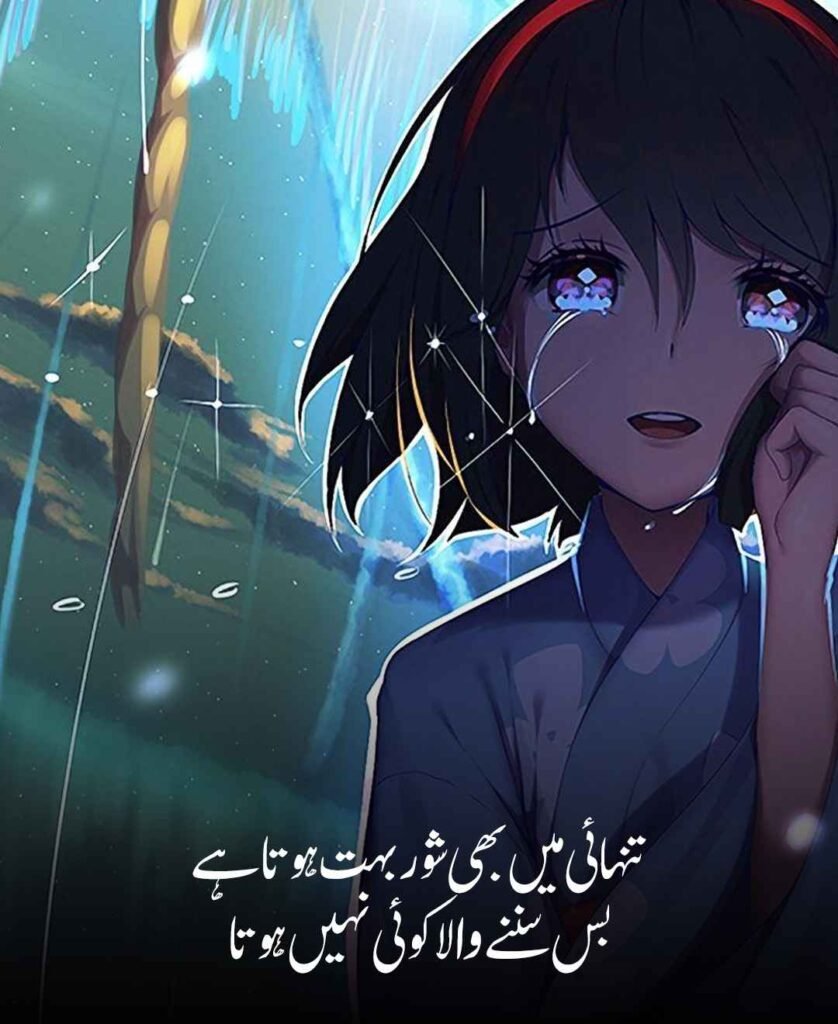 Lonely Life Sad Poetry