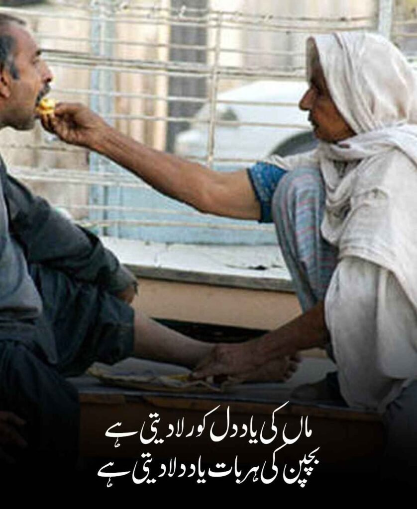 Maa Ki Yaad Poetry