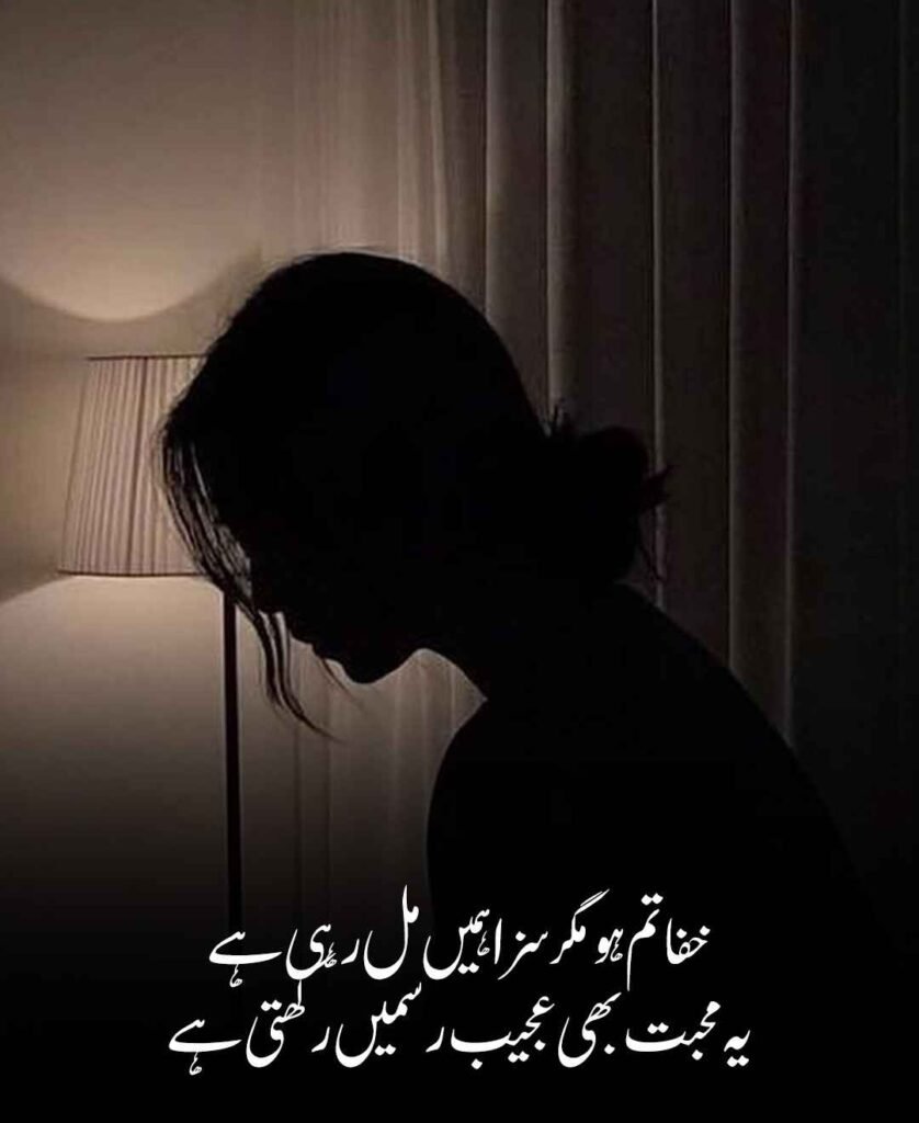 Narazgi Poetry in Urdu Text