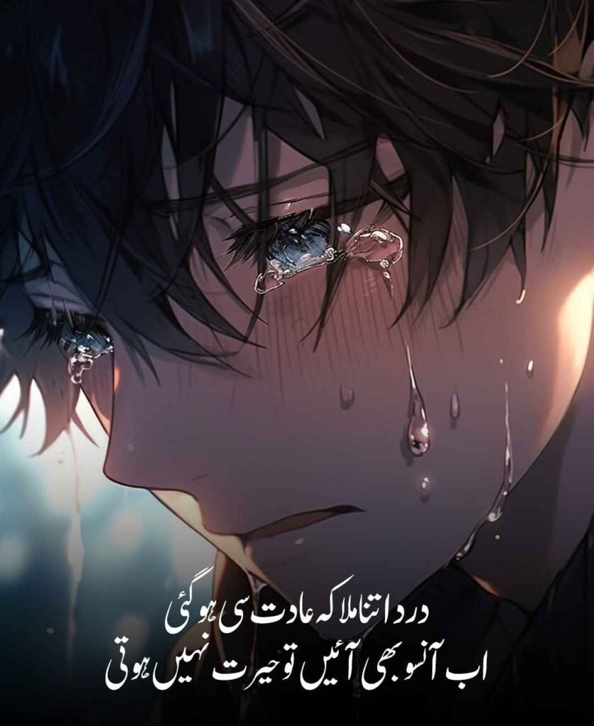Poetry in Urdu 2 Lines Deep