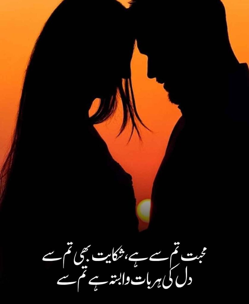 Romantic 2 Line Shayari for Captions
