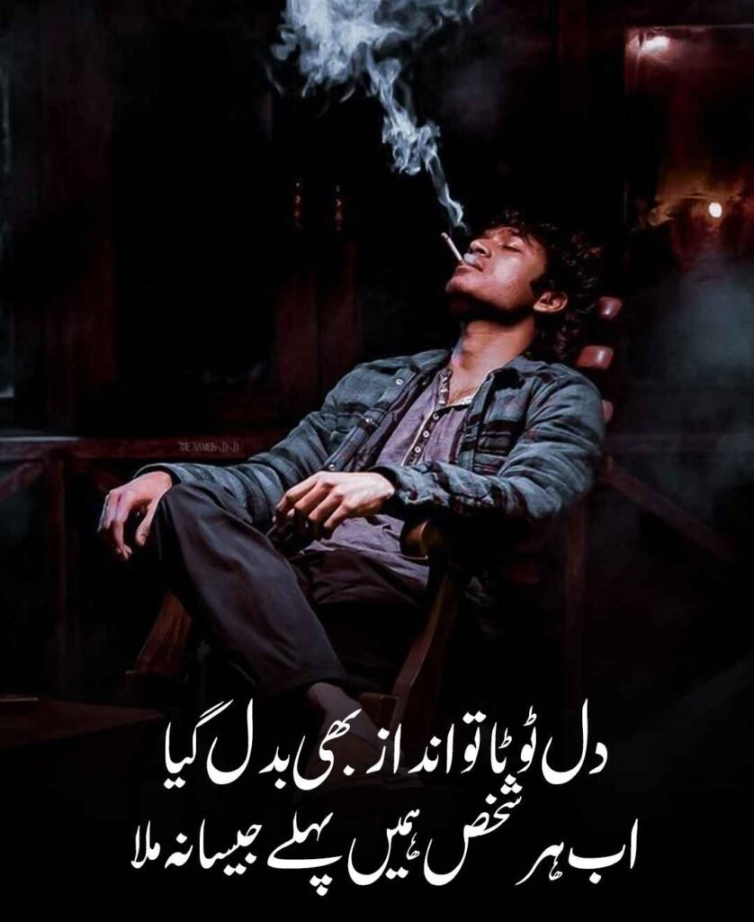 Royal Attitude Shayari in Urdu