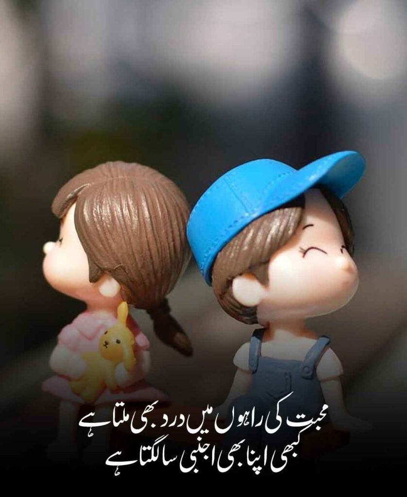 Sad Love Shayari in Urdu