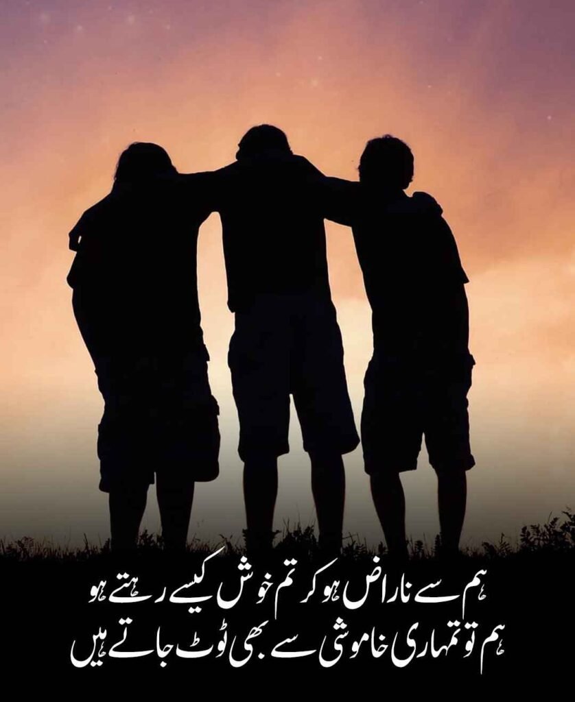 Sad Narazgi Shayari in Urdu