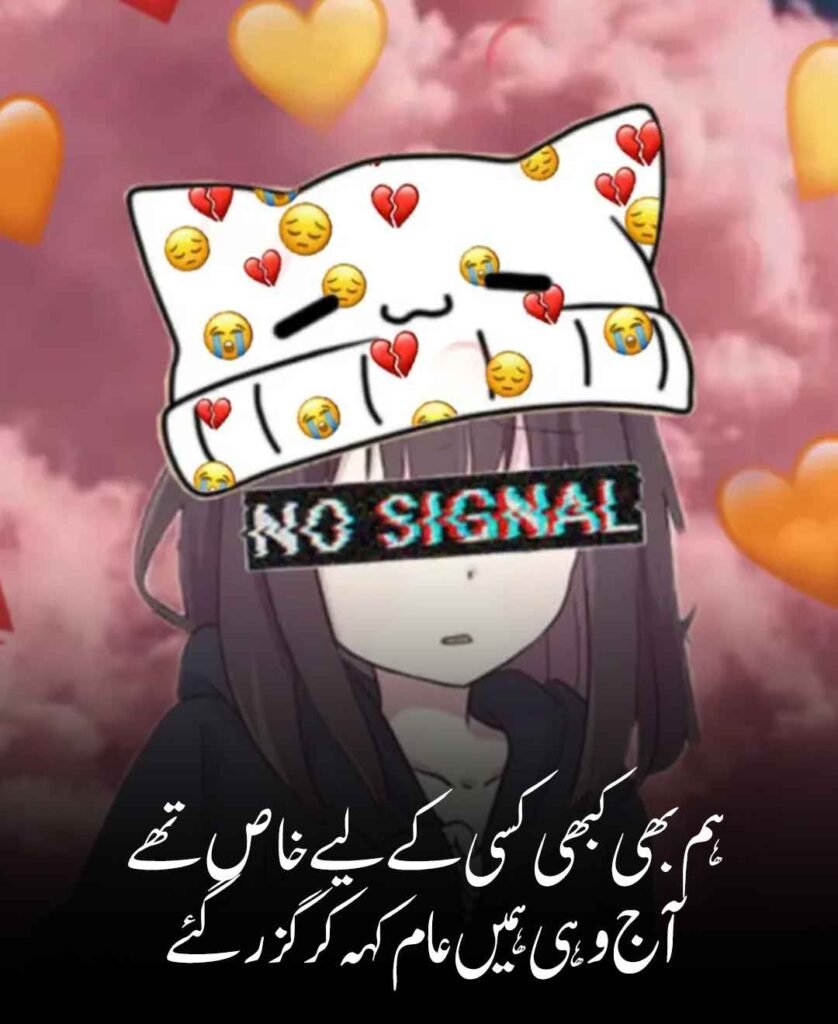 Sad Poetry for Boys and Girls