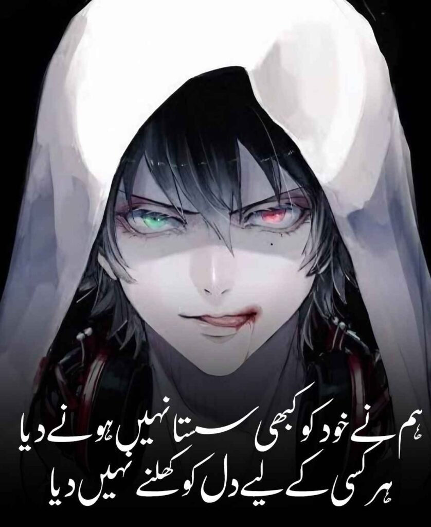 Self Respect Attitude Poetry in Urdu