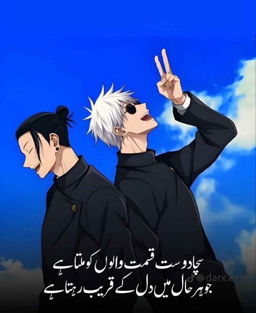 Two Line Poetry for Best Friend