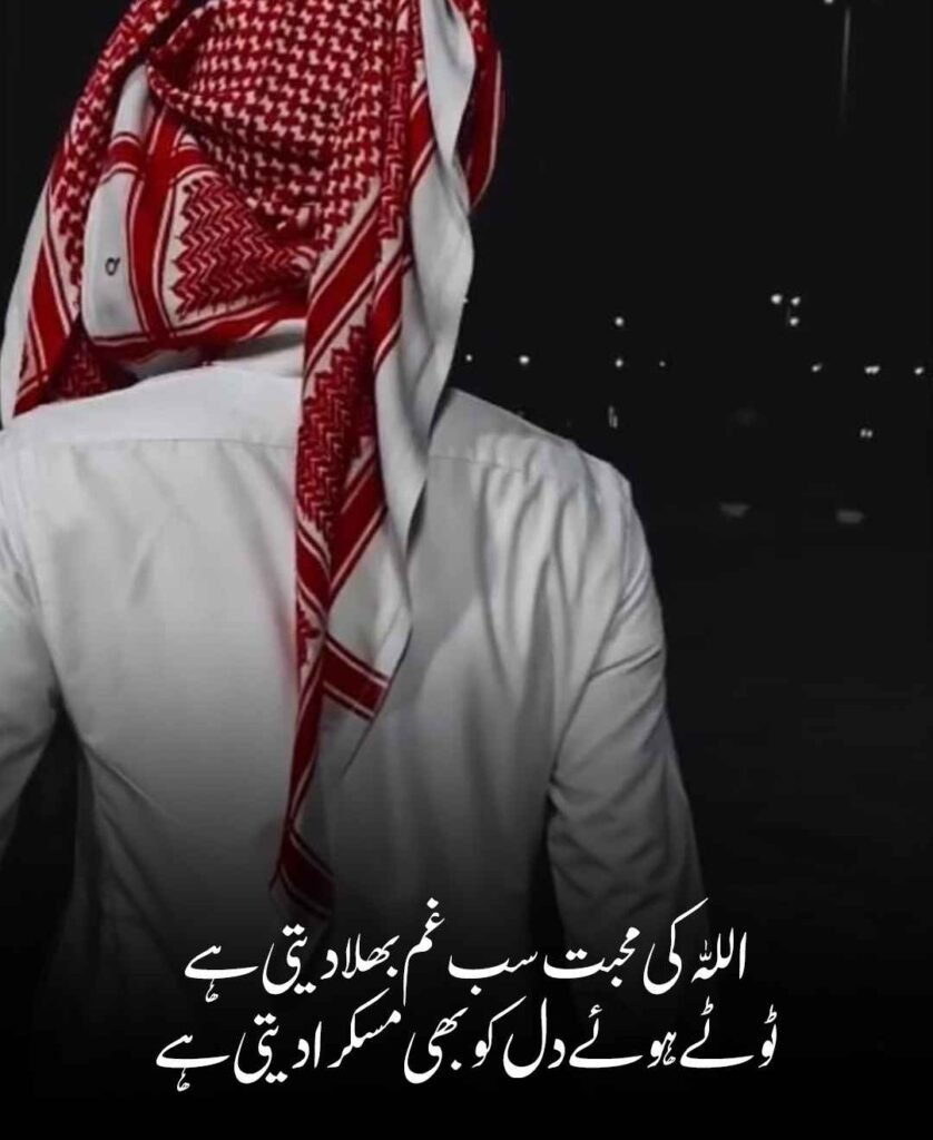 Deep islamic Quotes in Urdu