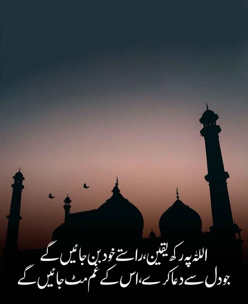 Islamic Quotes in Urdu 2 Line