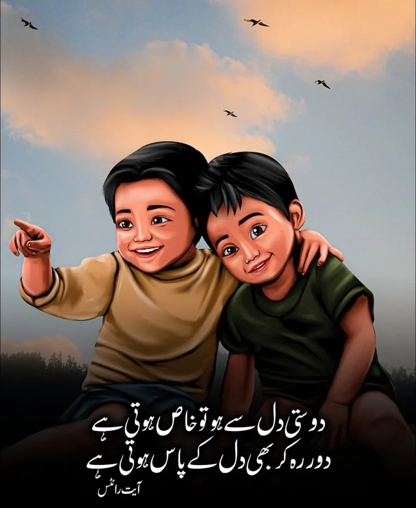 Best Dost Poetry in Urdu