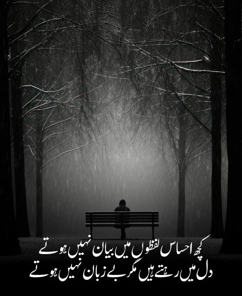 Best Two Lines Poetry in Urdu Text