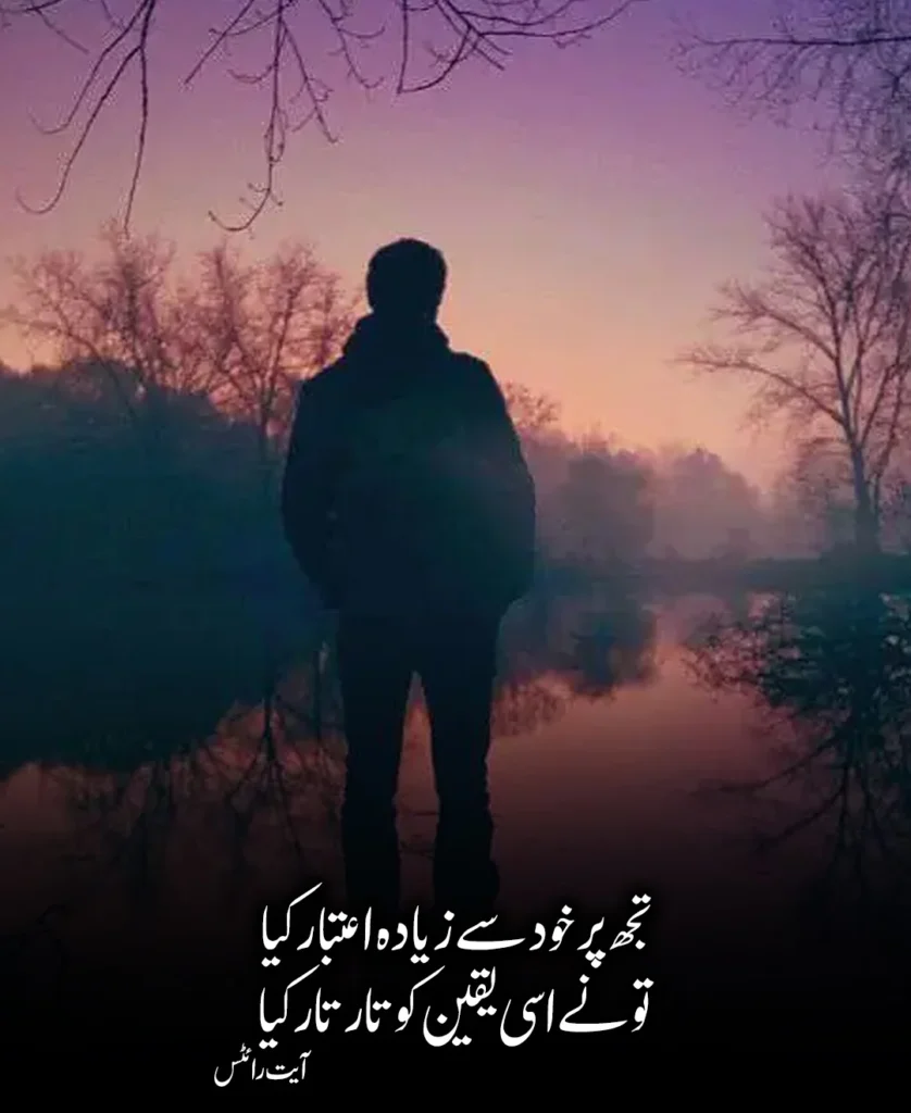 Heart-Touching Bewafa Shayari