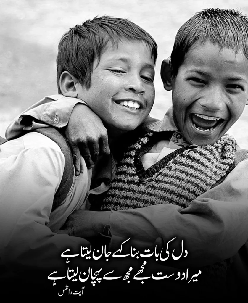 Heart-Touching Dost Poetry