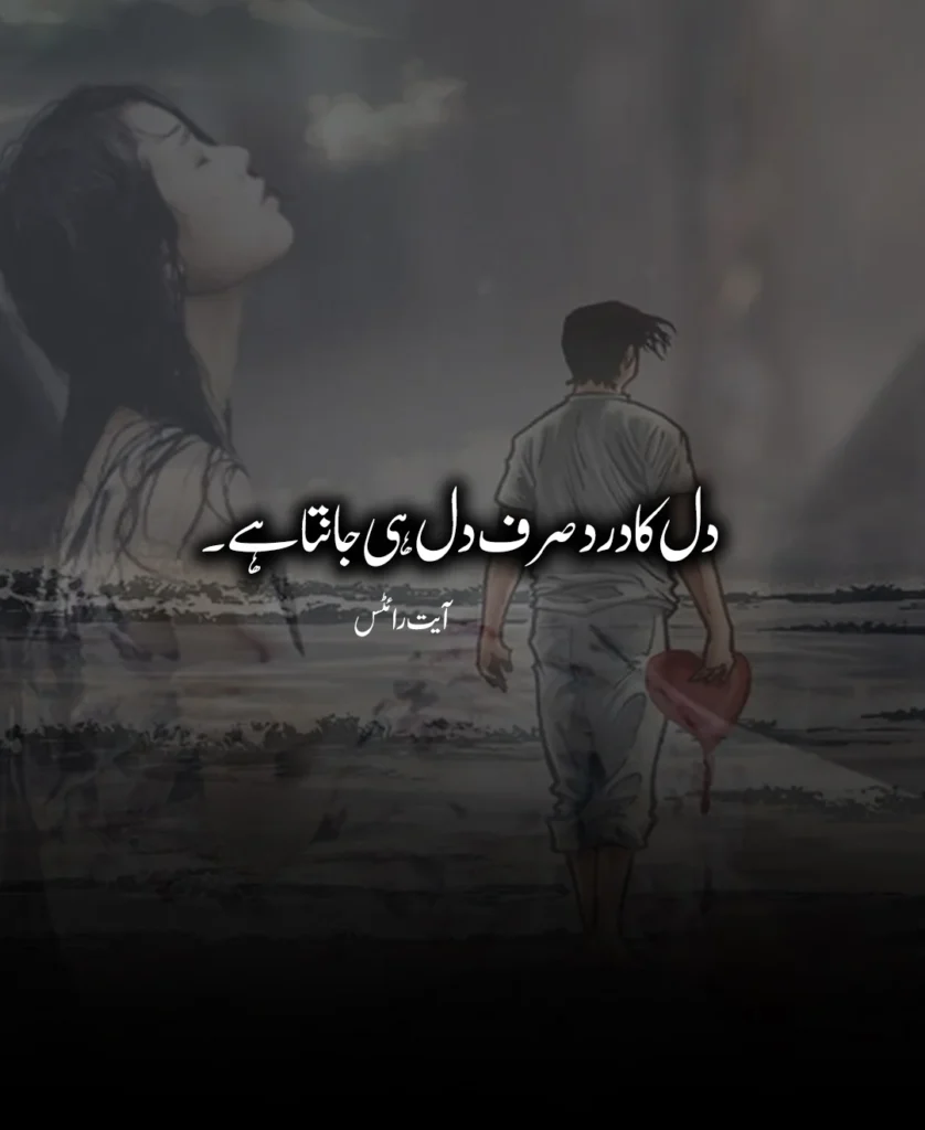 Heart-Touching One Line Poetry