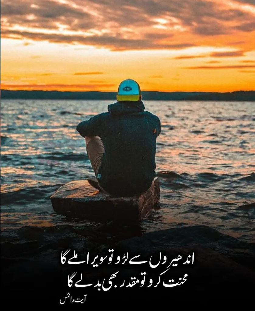 Motivational Poetry About Life