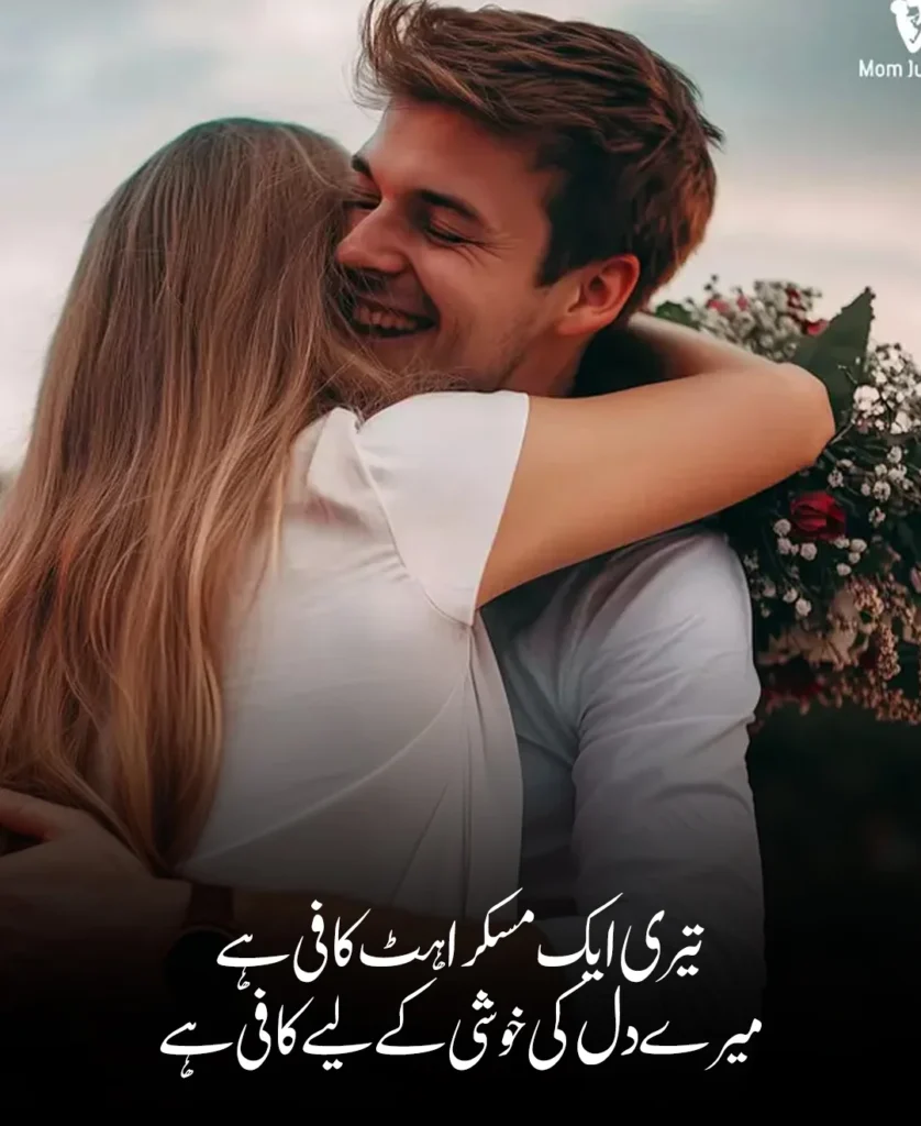 Romantic Two-Line Shayari
