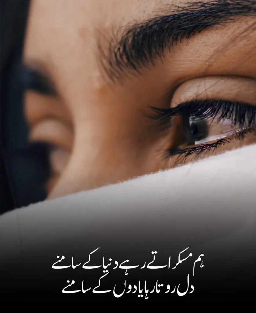 Sad Two Lines Poetry in Urdu