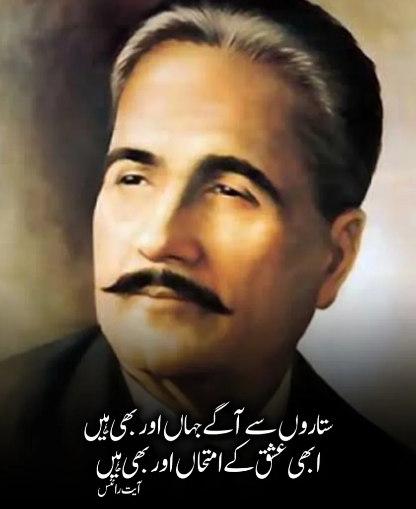 Sitaron Se Aage Jahan Aur Bhi Hain