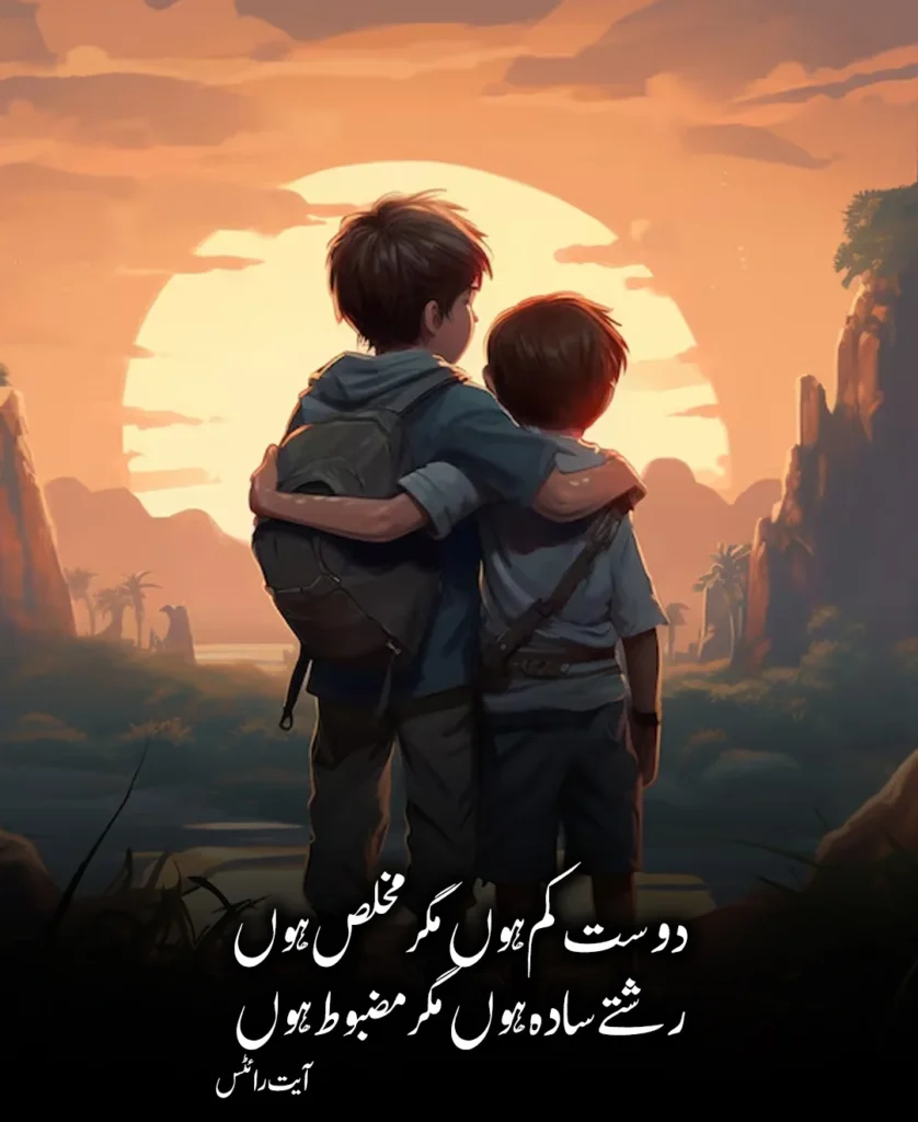 Two-Line Dost Poetry in Urdu